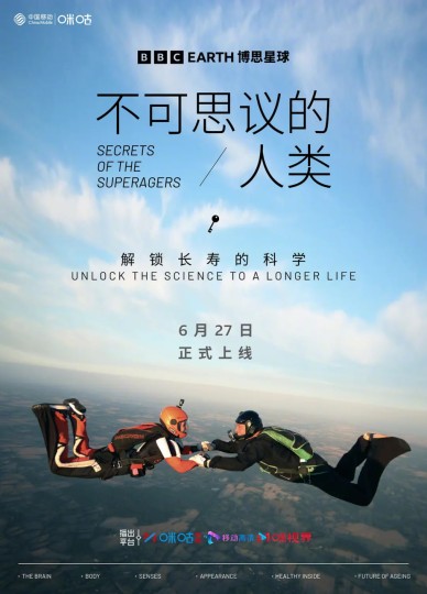 冻龄进行时,長壽的秘訣(台)封面图