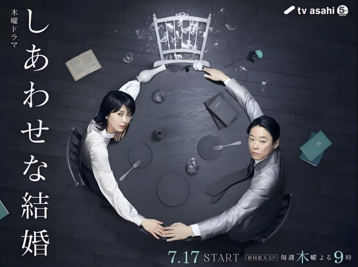 幸福的婚姻封面图