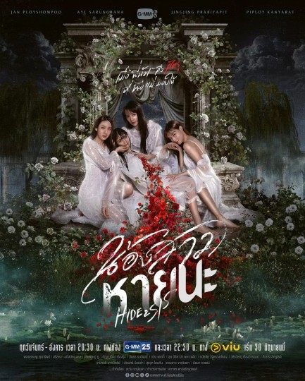 不幸的姐妹,Hide & Sis,Hide And Sis,隐藏的姐妹,绝情姐妹花,灾祸姐妹封面图