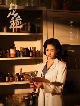 林斯允（林允饰演）