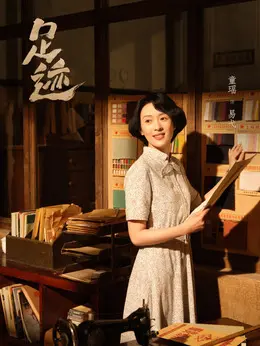 易弋（童瑶饰演）