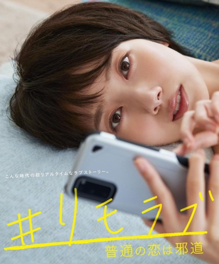 远程恋爱封面图