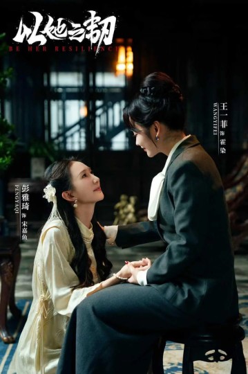 Be Her Resilience封面图