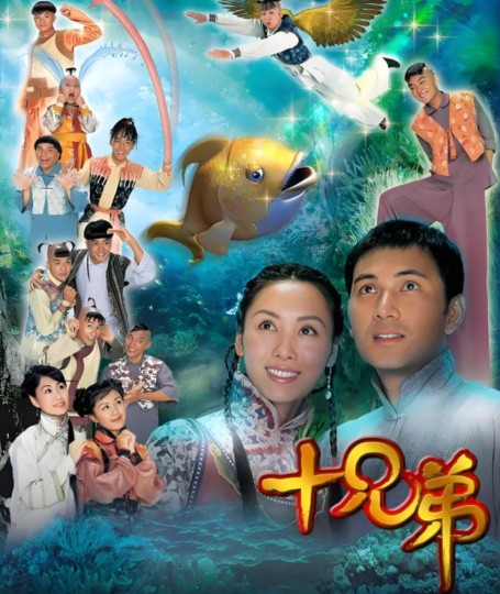 天赐良儿,Ten Brothers封面图