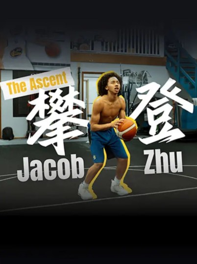 攀登 2025封面图