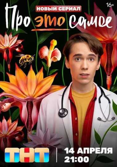 下乡村医是性学高材生封面图