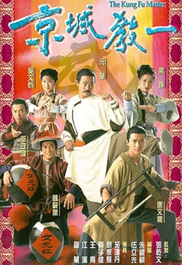 拳倾天下封面图