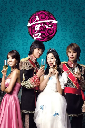 我的野蛮王妃,Princess Hours,Palace封面图
