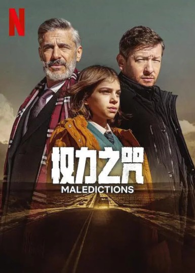 Maledictions封面图