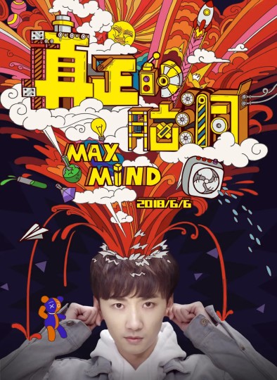 真正的脑洞之密室逃脱季封面图