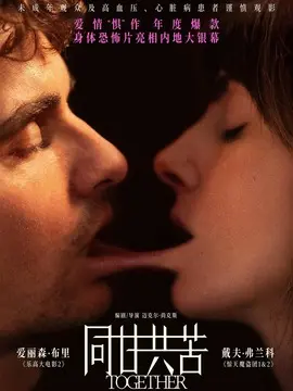 同甘共苦简介封面图