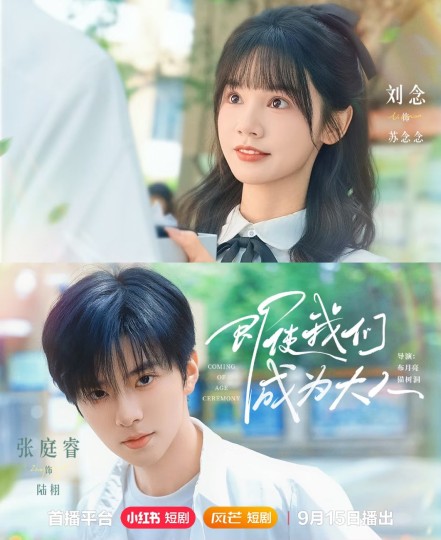 即使我们成为大人封面图