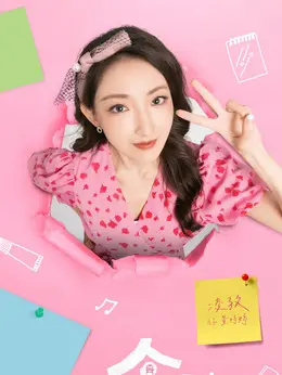 景婷婷（凌孜饰演）
