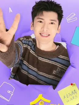 马英杰（刘芮麟饰演）