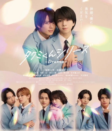 托生君系列,タクミくんシリーズ封面图