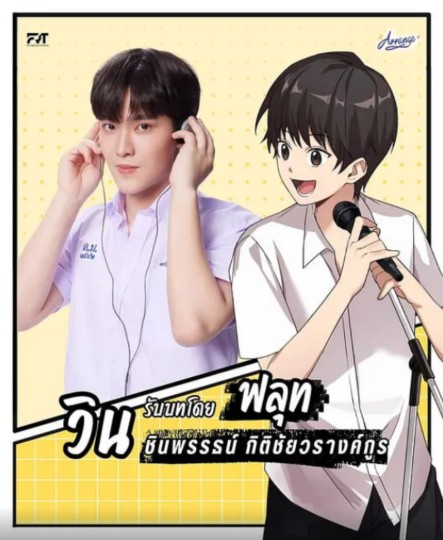 Rearrange,RearrangeSeries,调整排列,กำหนดการใหม่,让我再听听你的情歌,坚果日记,重回年少时光,重来一次说爱你,重返青春为你唱情歌,重返17岁时光封面图