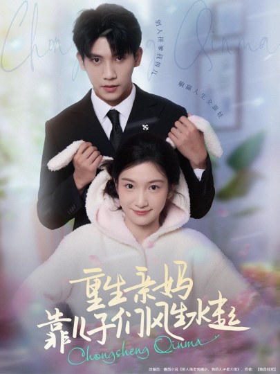 风生水起封面图