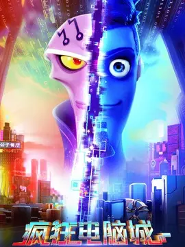 疯狂电脑城简介封面图