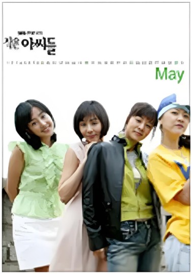 大小姐,Little Women封面图