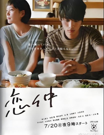 暧昧关系,闪烁的二次恋爱封面图