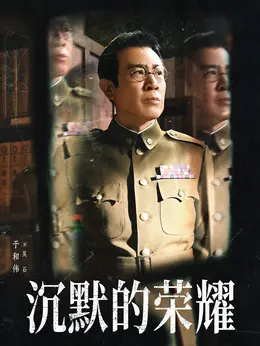 吴石（于和伟饰演）