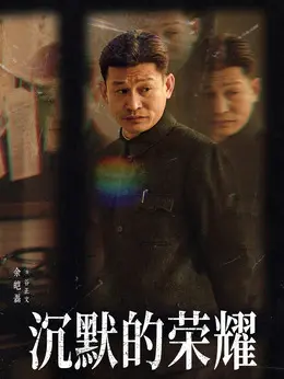 谷正文（余皑磊饰演）