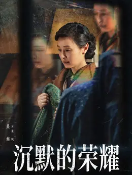 朱枫（吴越饰演）