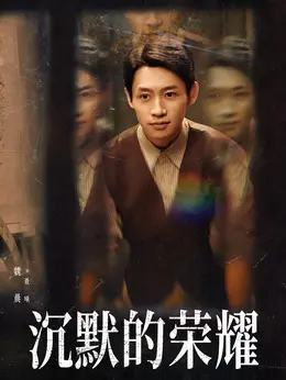 聂曦（魏晨饰演）