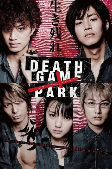 Death Game Park封面图