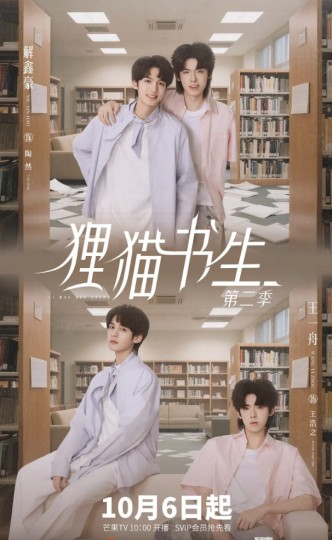 密室大逃脱衍生剧之狸猫书生2封面图