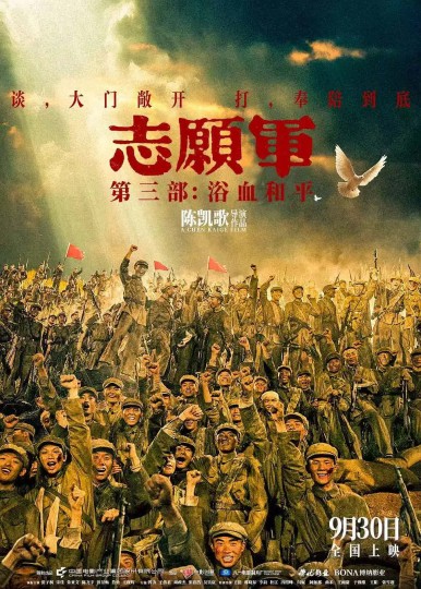 《志愿军：浴血和平》：一鼓作气，再而衰，三而竭