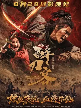 醉刀客简介封面图