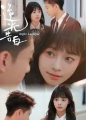 逆光告白封面图