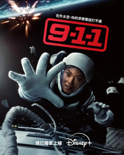 火速救援最前线(台),紧急救援封面图