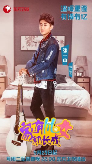 家有儿女升级版封面图