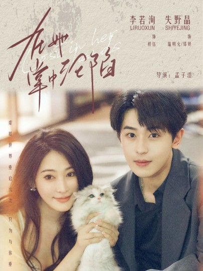 掌中沦陷封面图