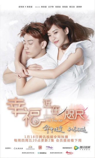 Love is in the air封面图