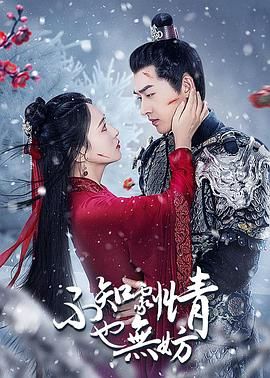 It doesn't matter if you don't know the plot封面图