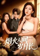 烟火封面图