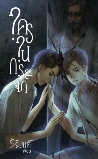 镜中之谜,镜中谜,镜面反射,谁在镜子里,镜子里的神秘,镜谜,Mirror Reflection,Mystique in the mirror封面图