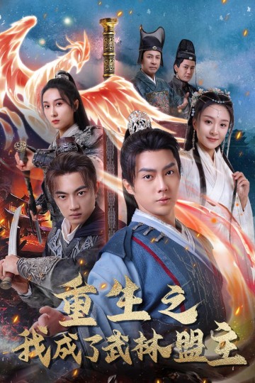 江湖风云封面图