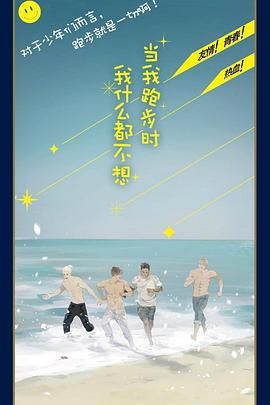 Running Like A Shooting Star封面图