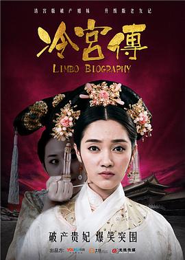 Limbo Biography封面图