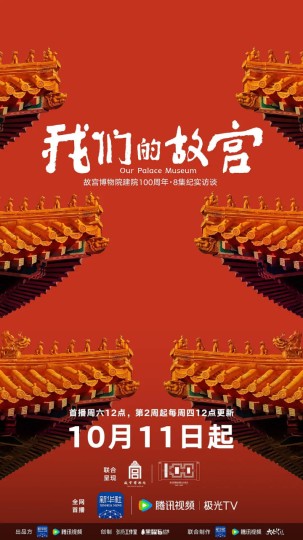 我们的故宫封面图