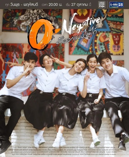 爱情无法设计,O-Negative封面图