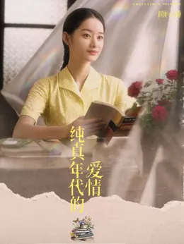 方穆静（郭晓婷饰演）